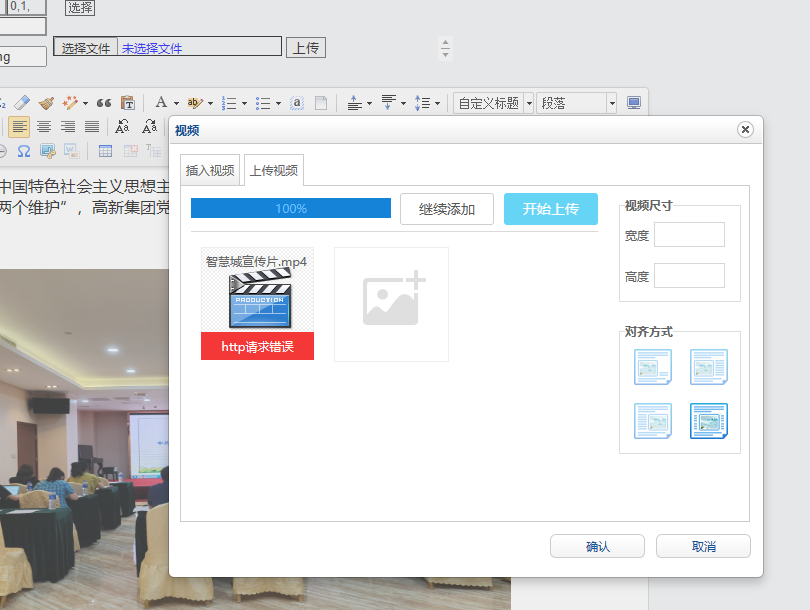 iis上傳文件大小限制設(shè)置，限制200K和限制30M修改