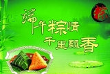 宏智網(wǎng)絡科技2012年端午節(jié)放假通知